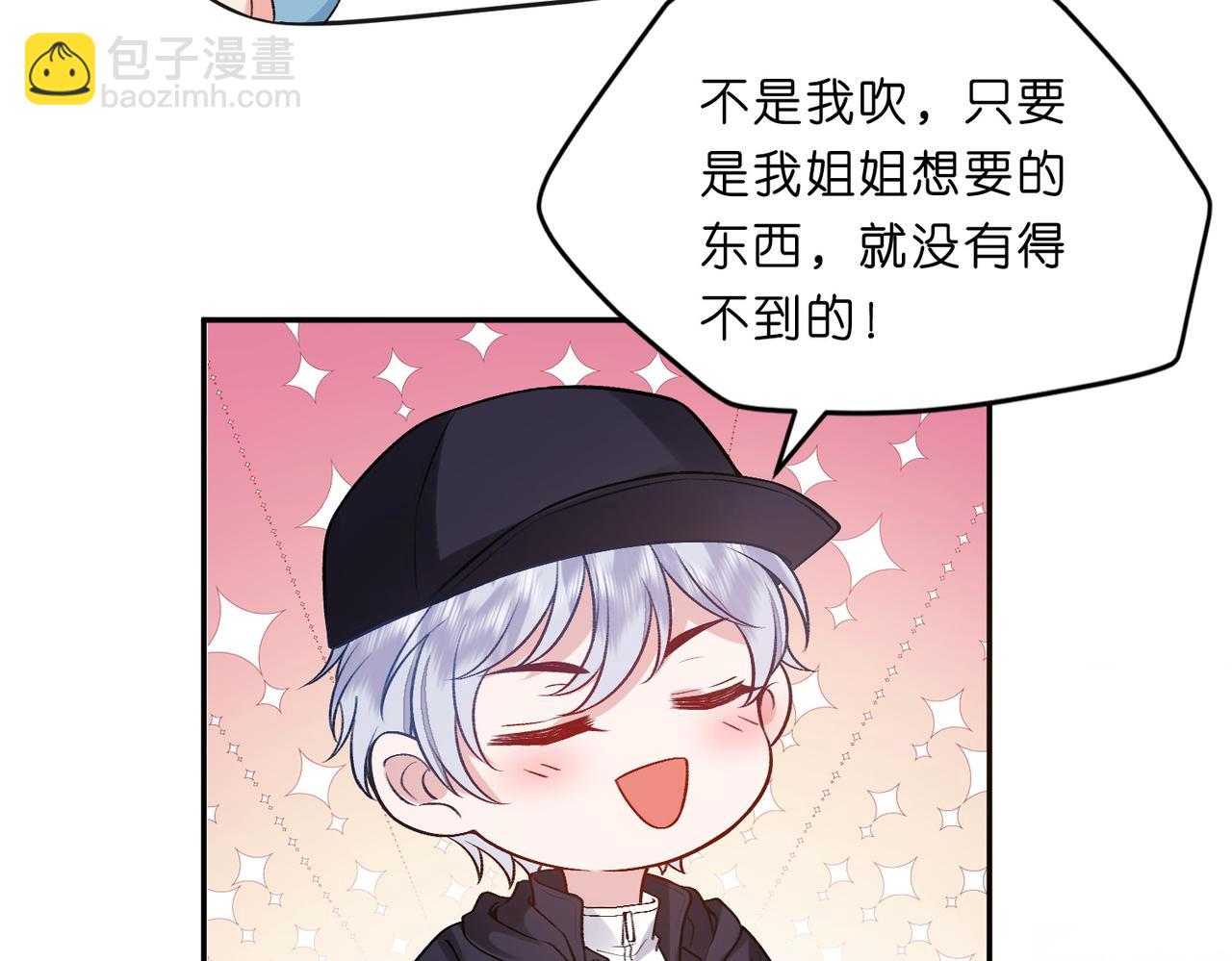 第2话 拍卖会交锋(1/3)-第2话