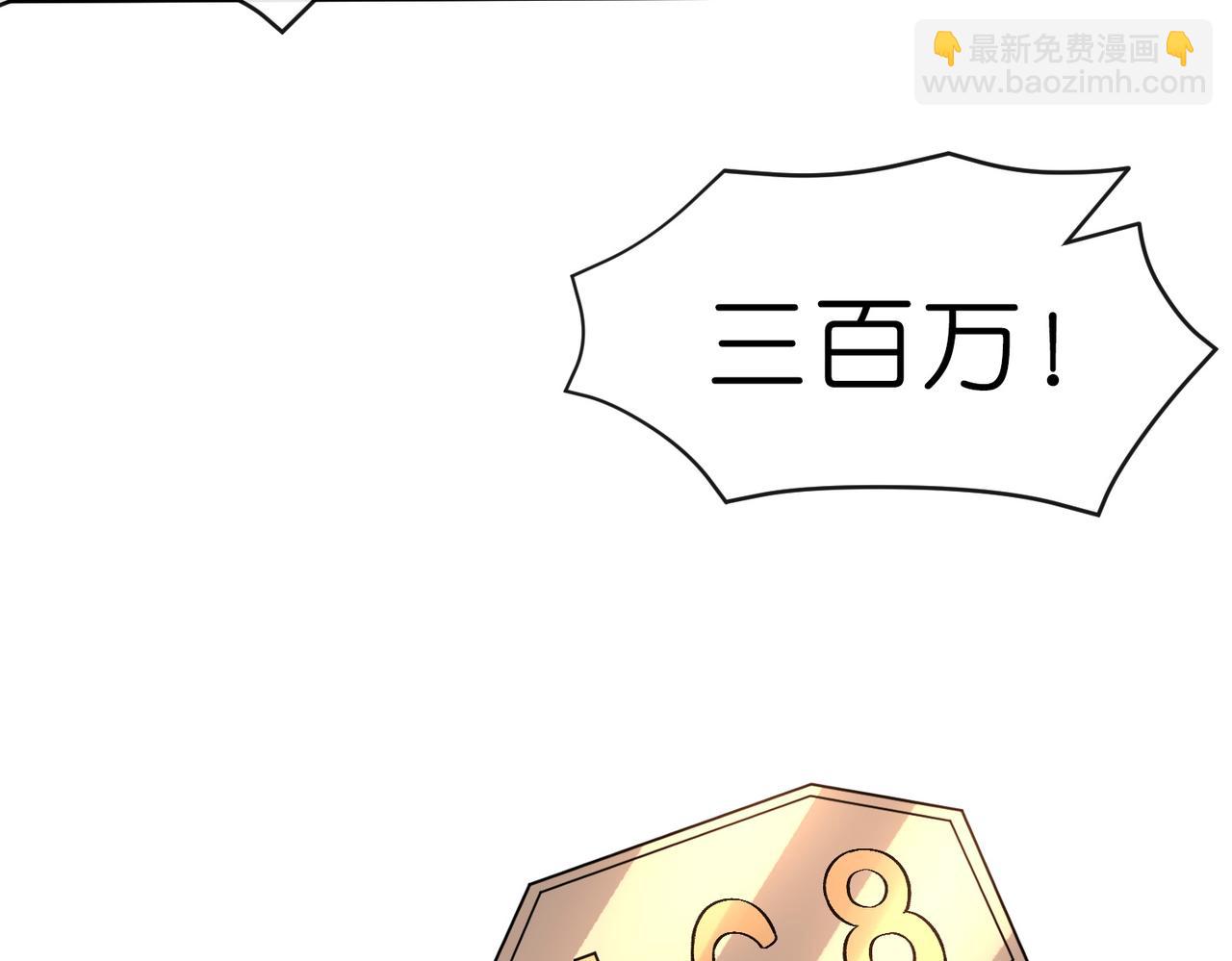 第2话 拍卖会交锋(1/3)-第2话