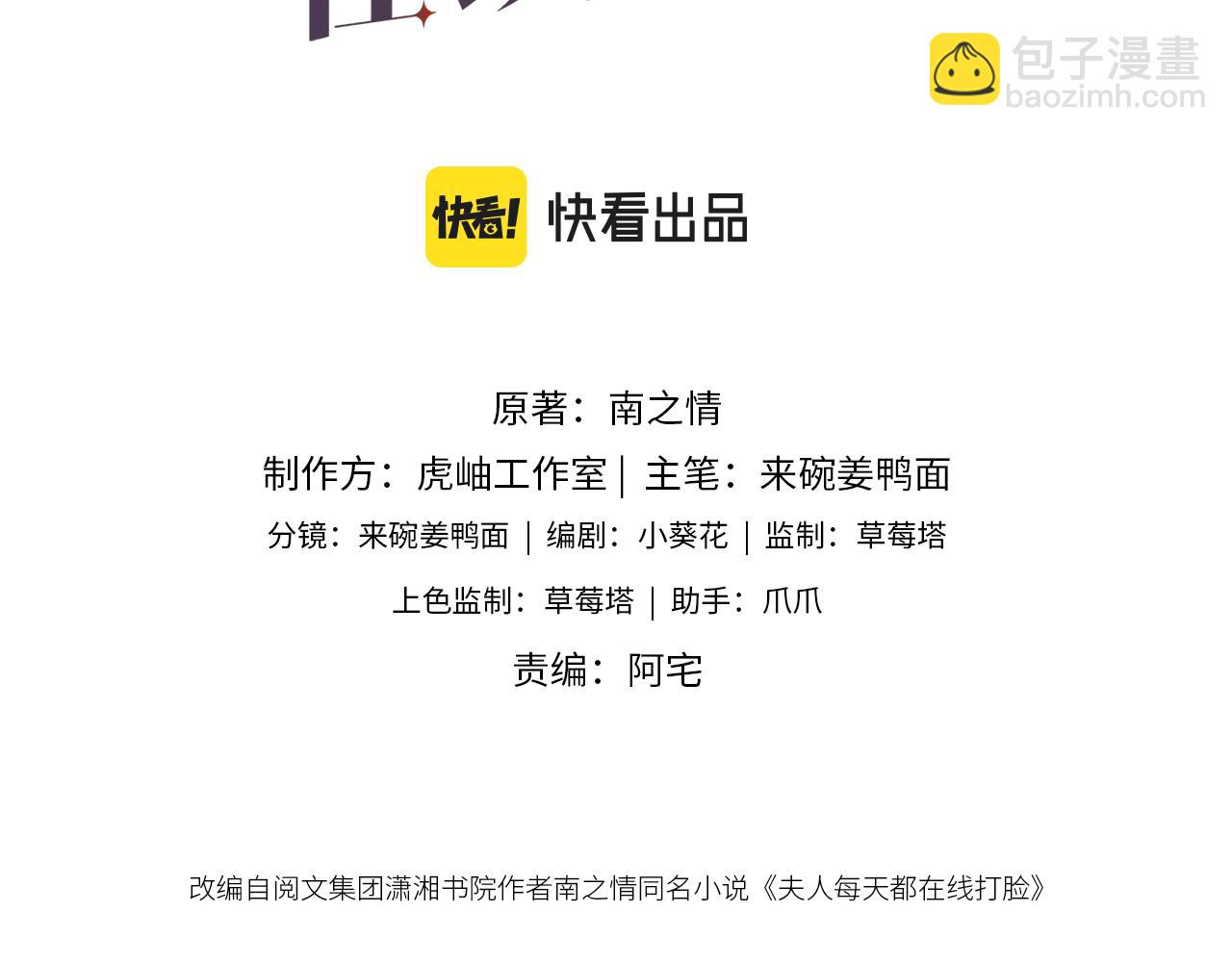 第2话 拍卖会交锋(1/3)-第2话