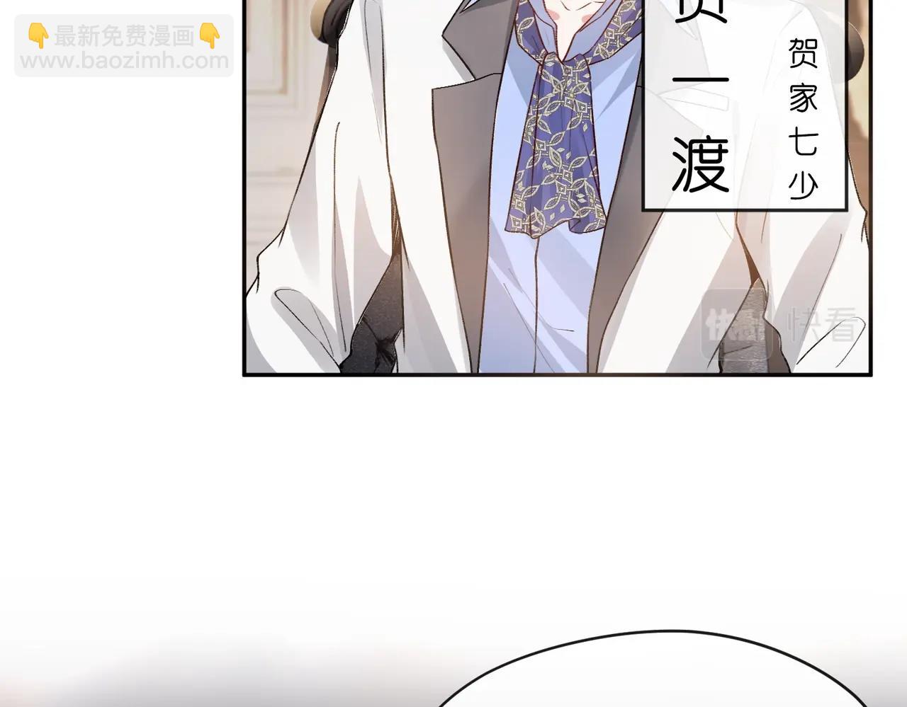 第2话 拍卖会交锋(1/3)-第2话