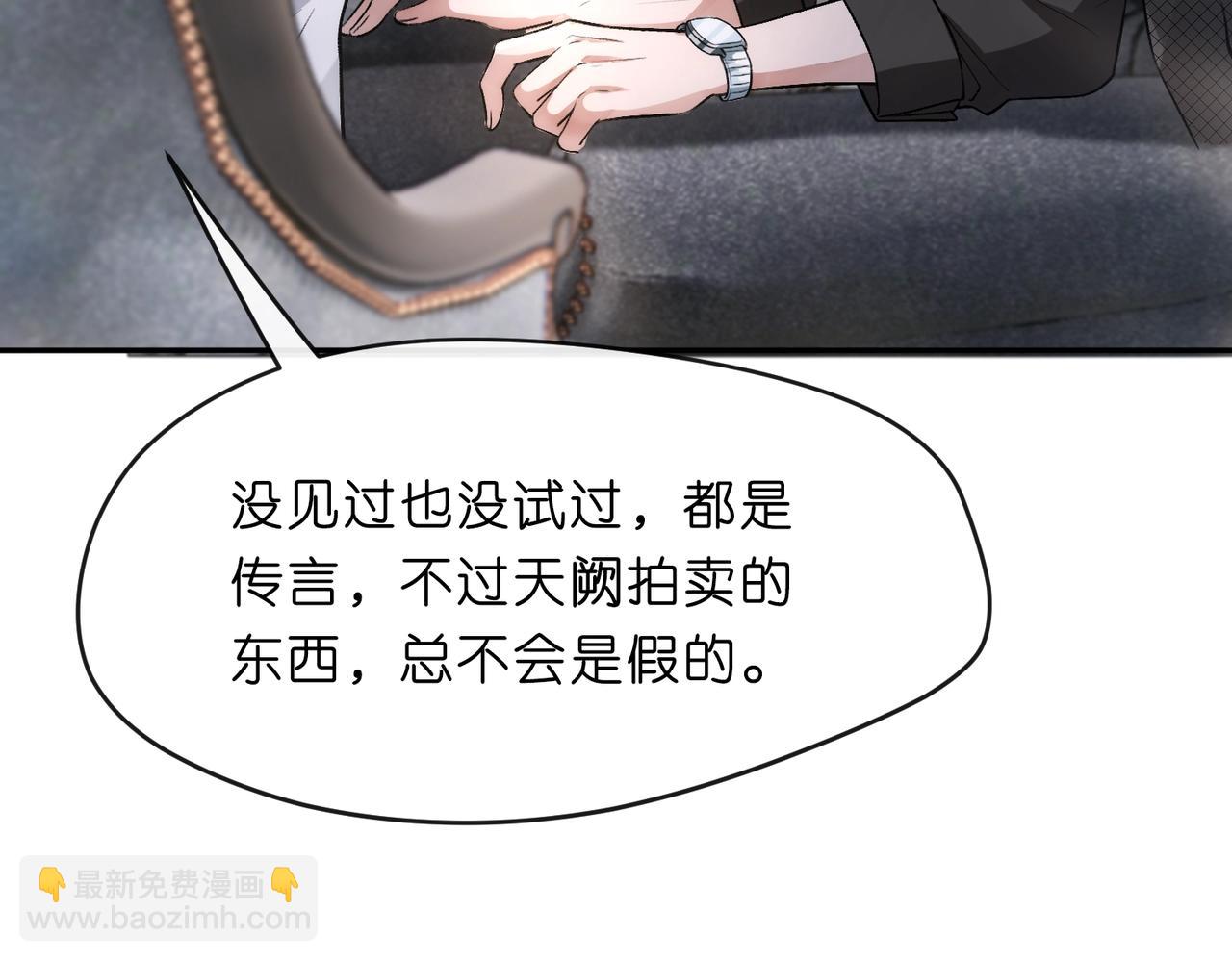 第2话 拍卖会交锋(1/3)-第2话