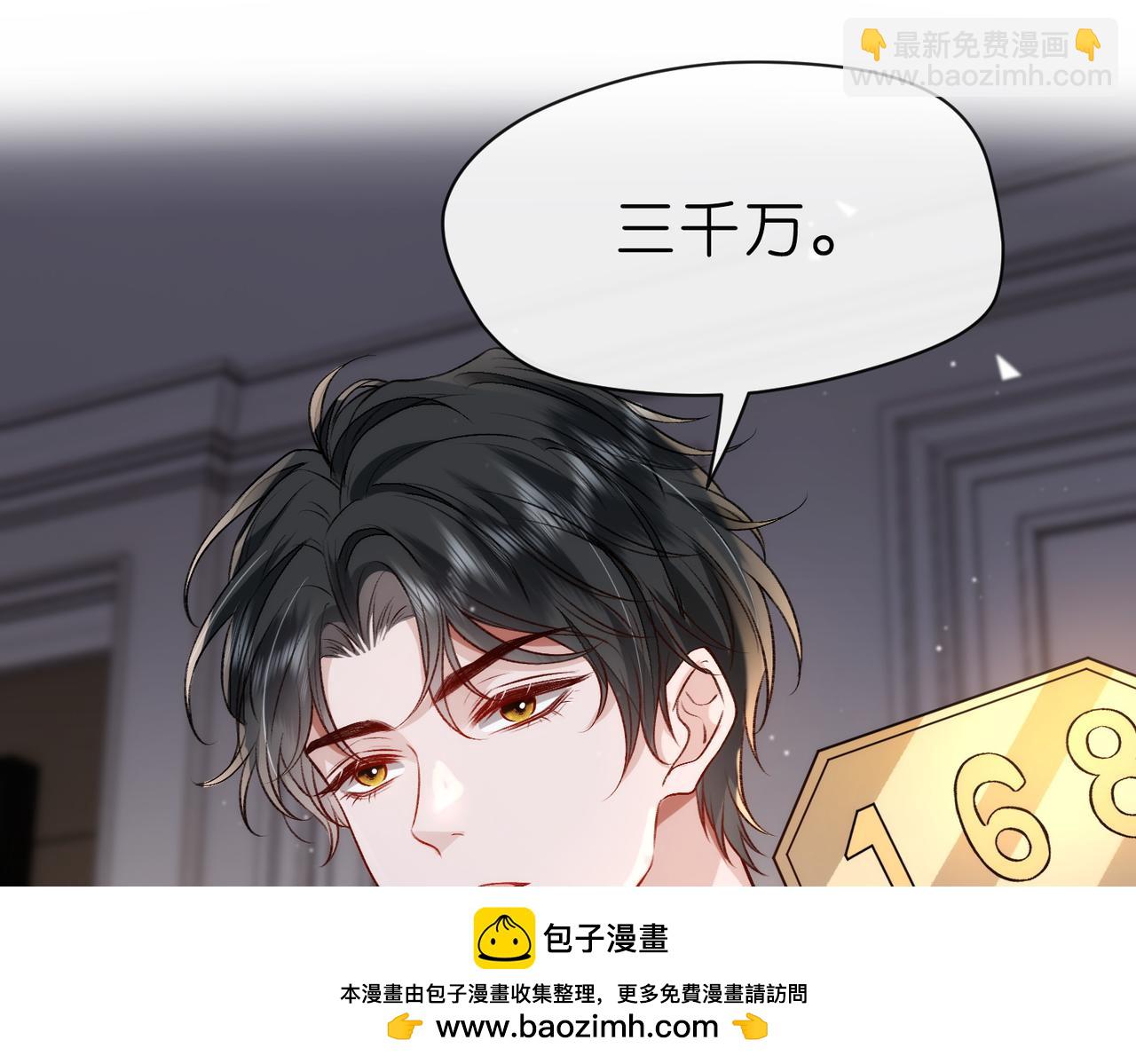 第2话 拍卖会交锋(1/3)-第2话