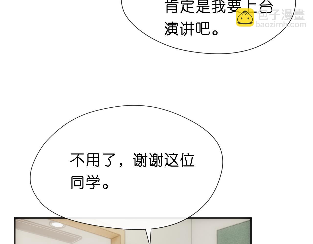 第99话 过目不忘(1/2)-第100话