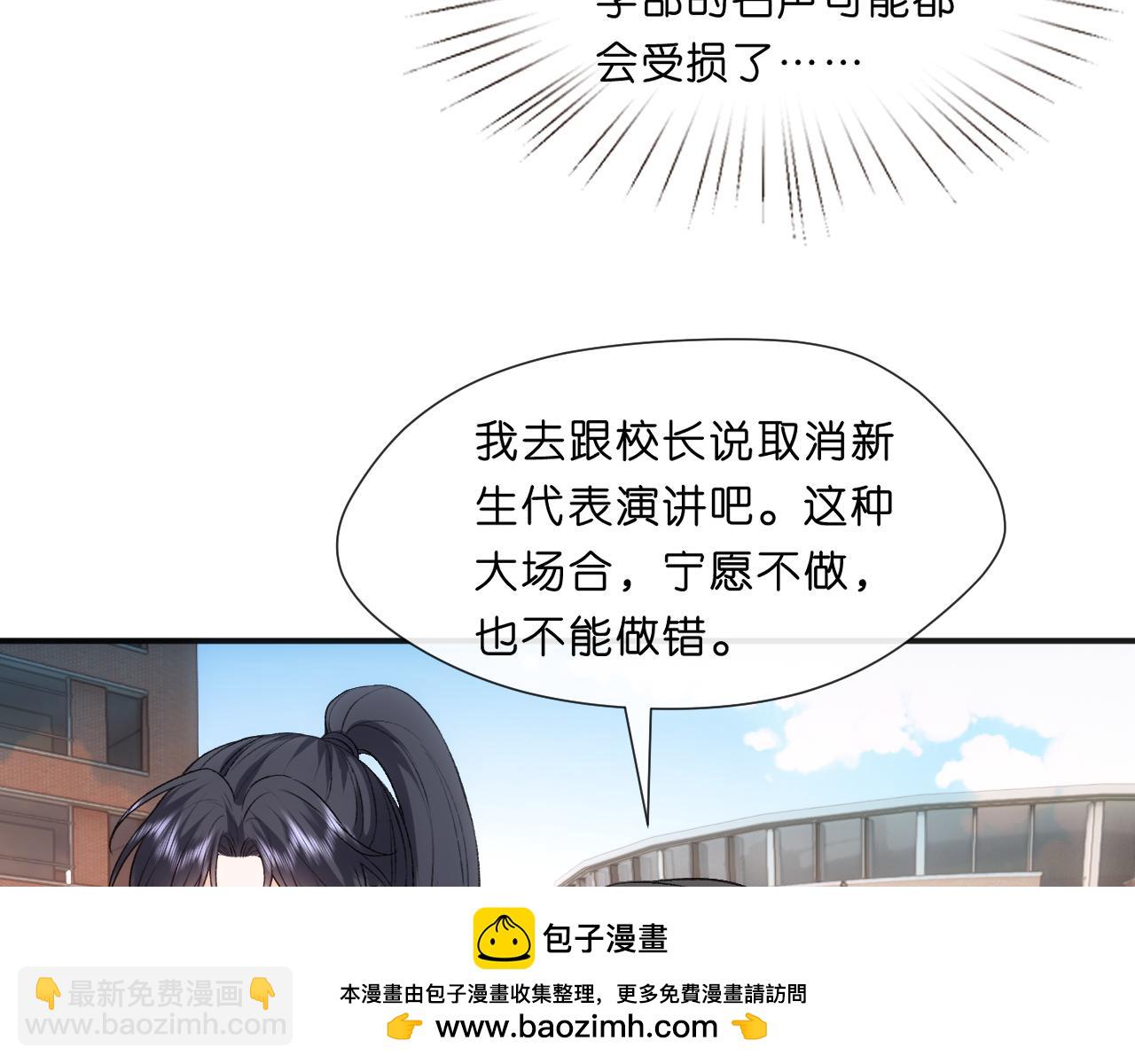 第99话 过目不忘(1/2)-第100话