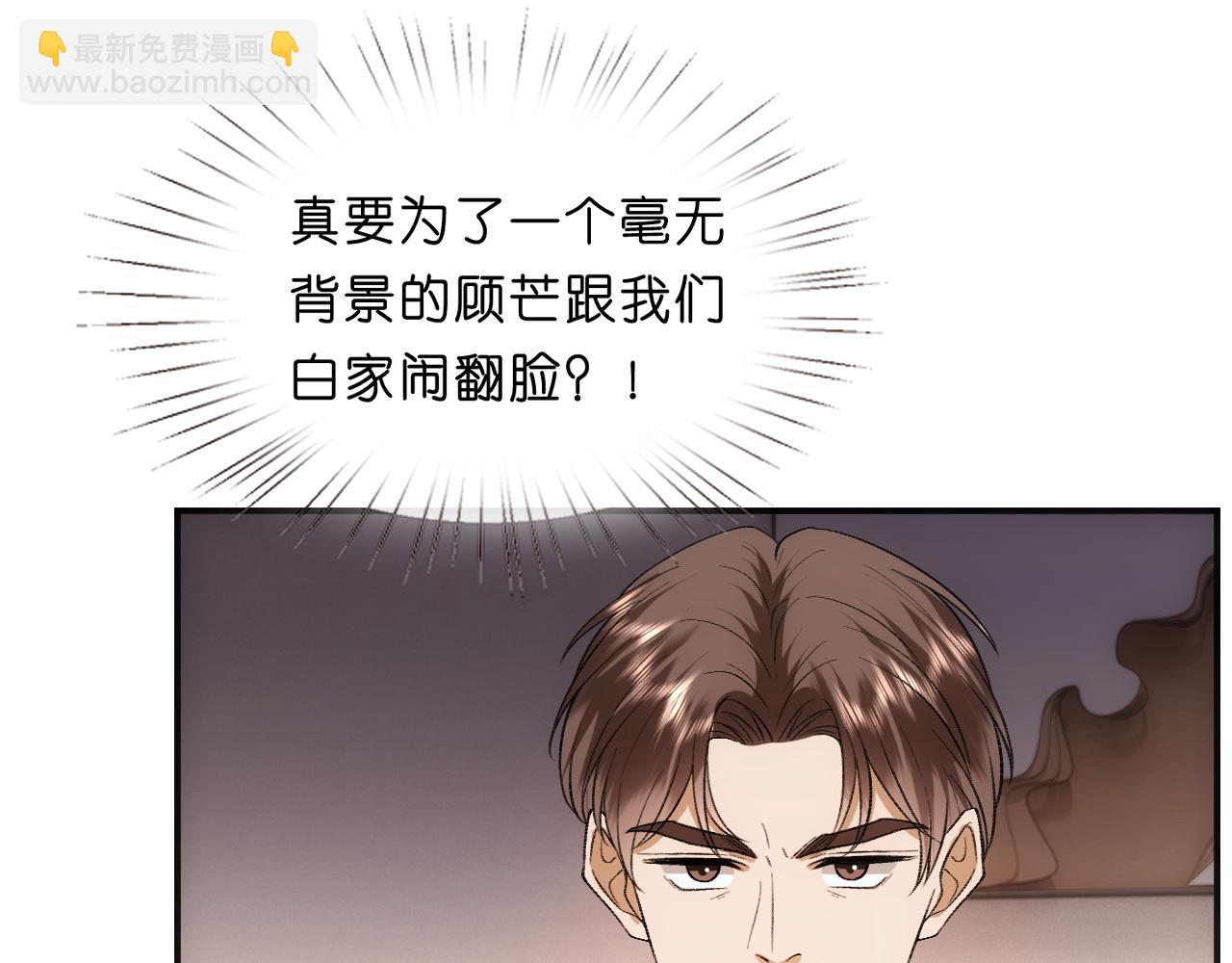 第101话 劫财还是劫色？(1/2)-第102话