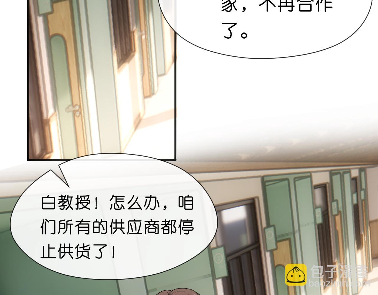 第101话 劫财还是劫色？(1/2)-第102话