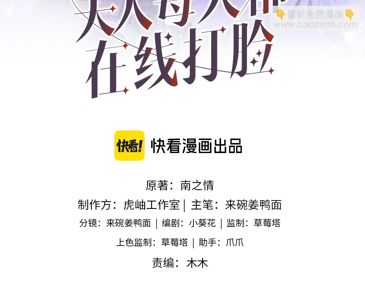 第101话 劫财还是劫色？(1/2)-第102话