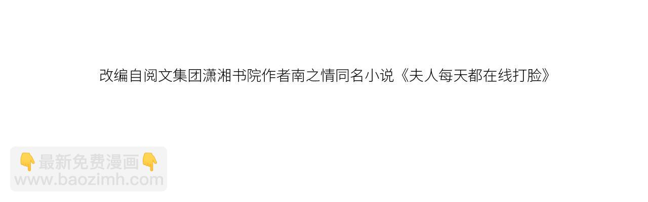 第101话 劫财还是劫色？(1/2)-第102话