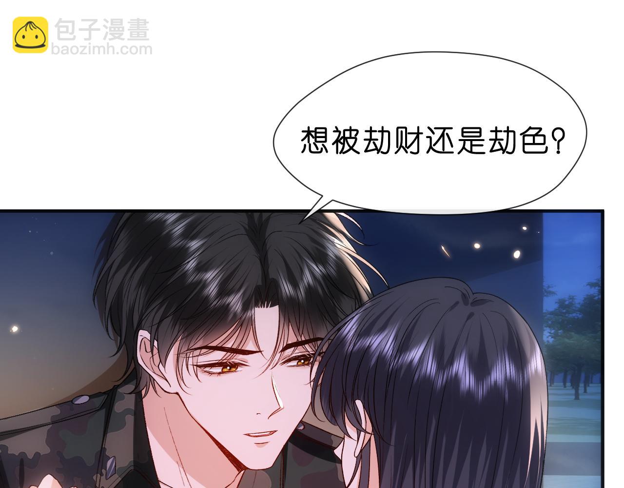 第101话 劫财还是劫色？(1/2)-第102话