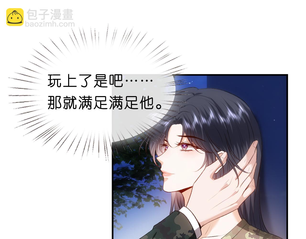 第101话 劫财还是劫色？(1/2)-第102话