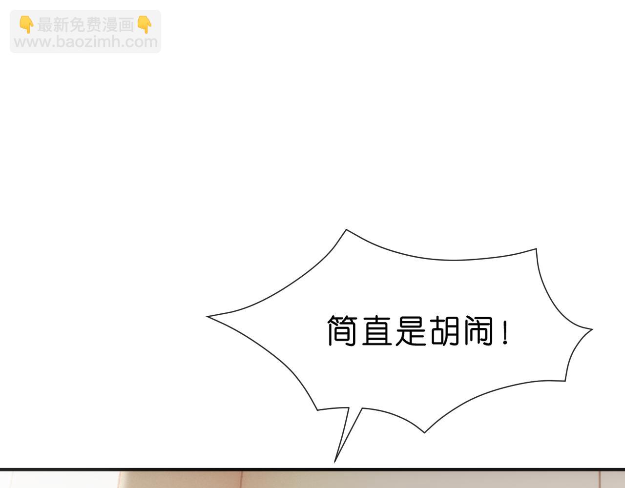 第101话 劫财还是劫色？(1/2)-第102话