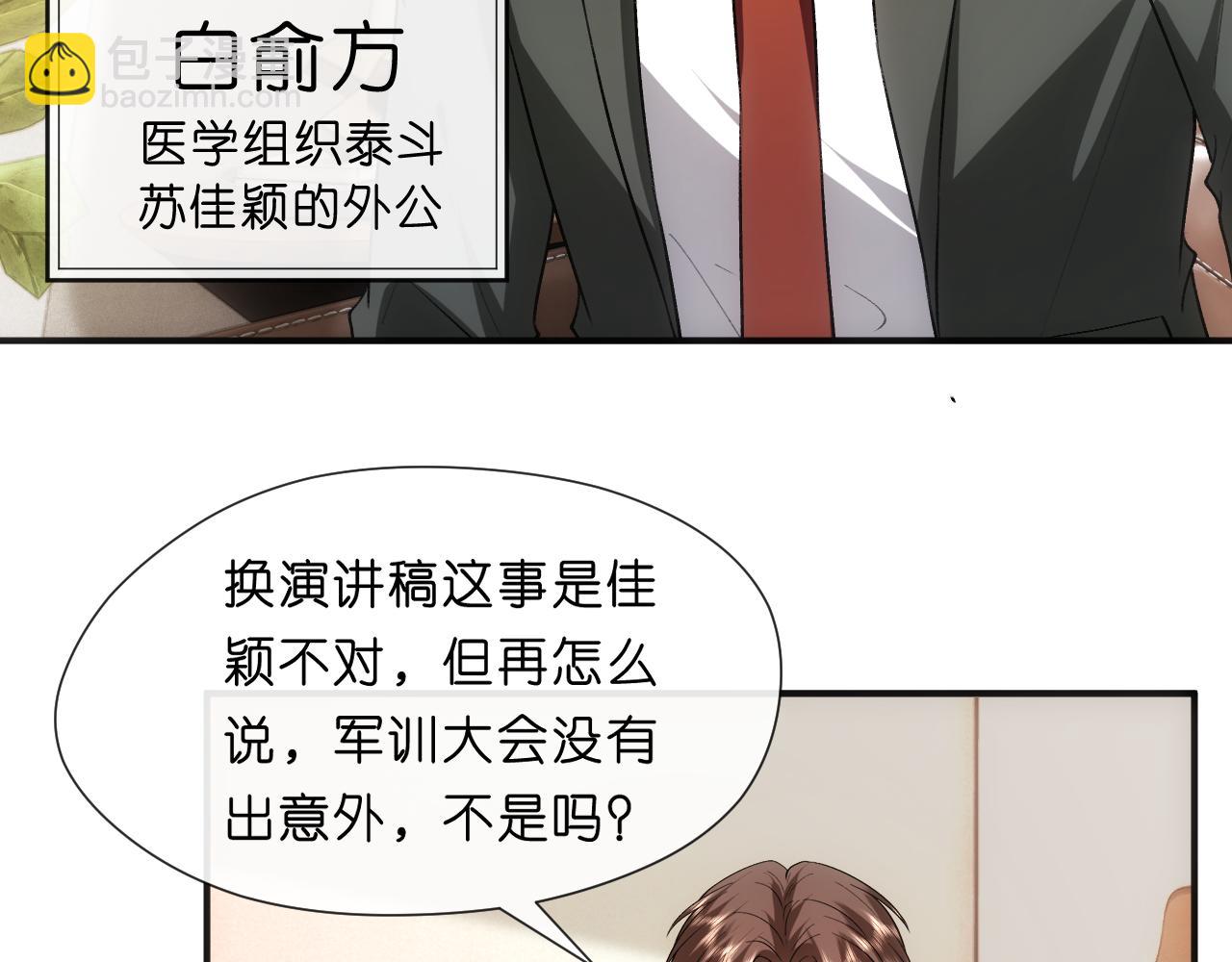 第101话 劫财还是劫色？(1/2)-第102话