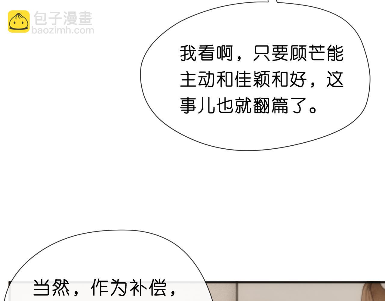 第101话 劫财还是劫色？(1/2)-第102话
