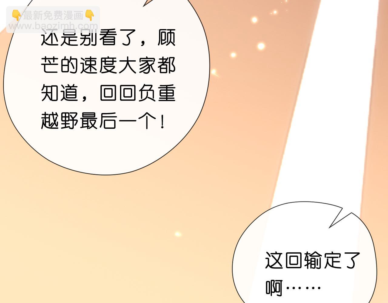 第103话 运动会一骑绝尘(1/2)-第104话