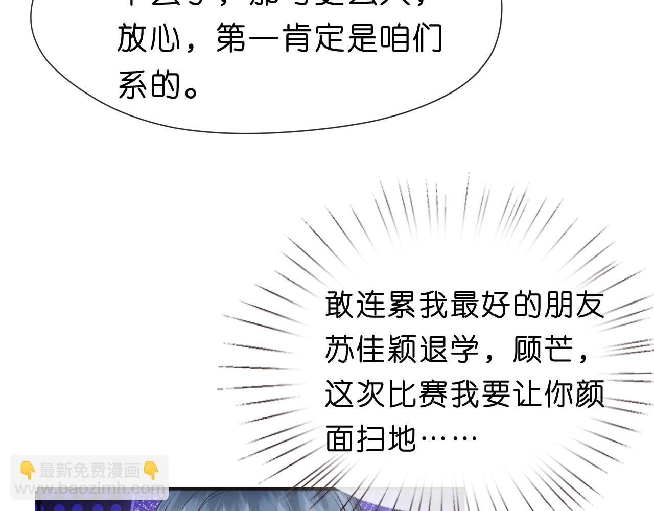 第103话 运动会一骑绝尘(1/2)-第104话