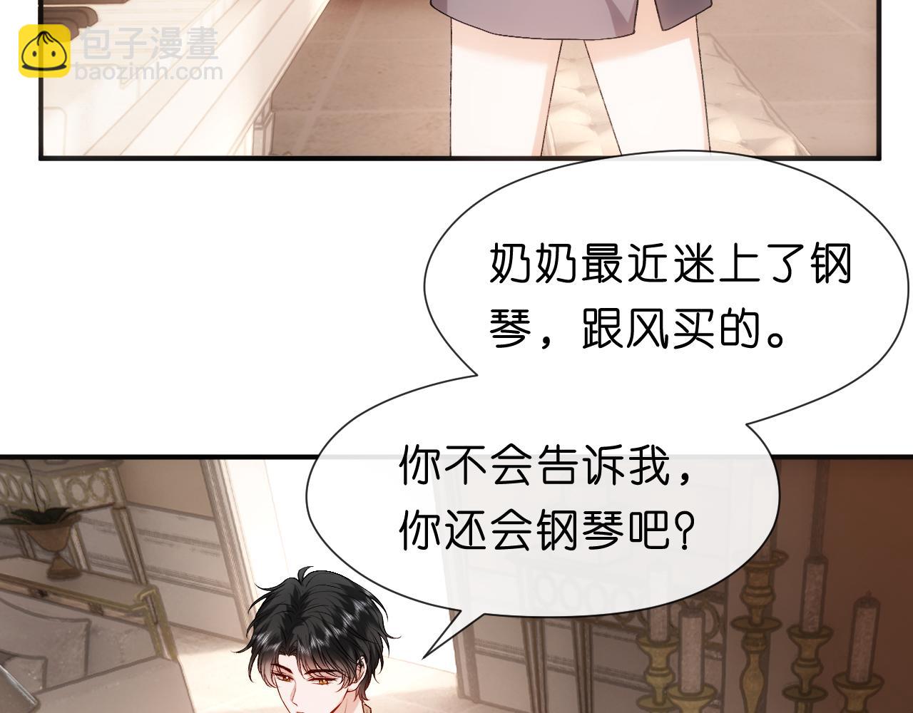 第105话 顾芒会乐器？(1/2)-第106话