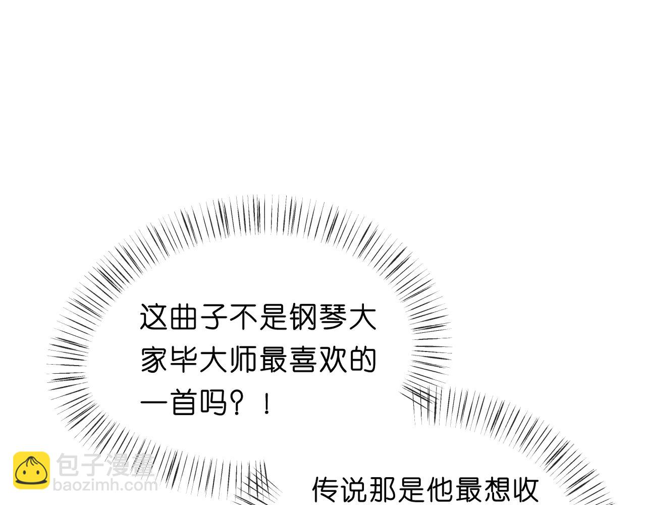 第105话 顾芒会乐器？(1/2)-第106话