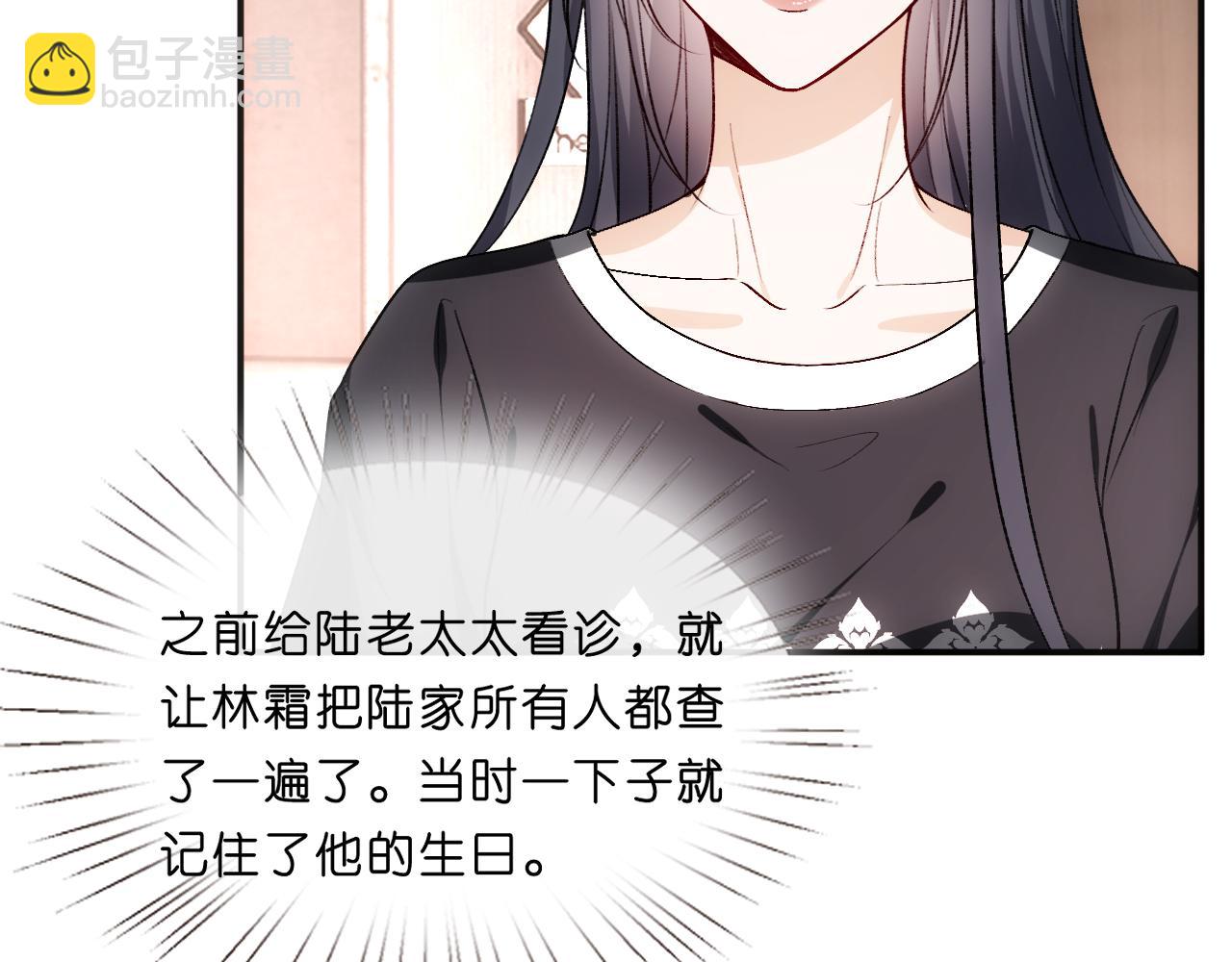 第107话 四人生日宴(1/2)-第108话