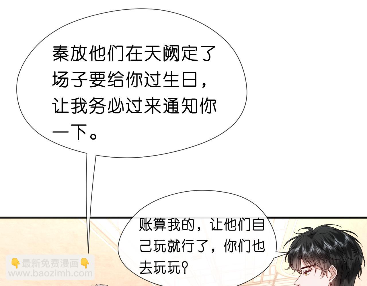 第107话 四人生日宴(1/2)-第108话