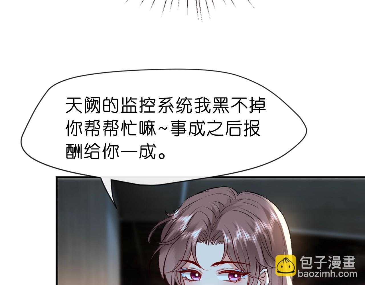 第12话 入侵天阙(1/2)-第12话