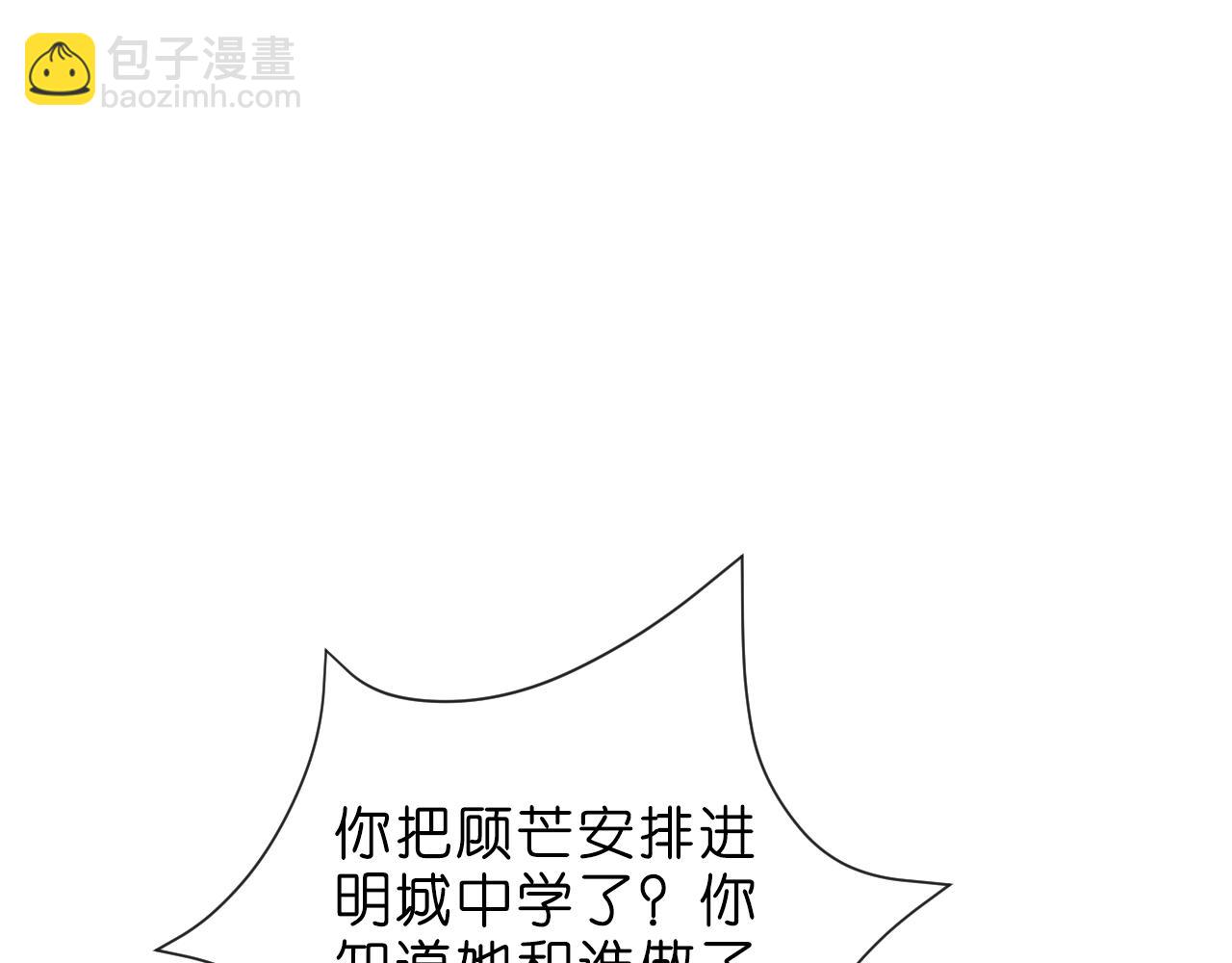 第12话 入侵天阙(1/2)-第12话