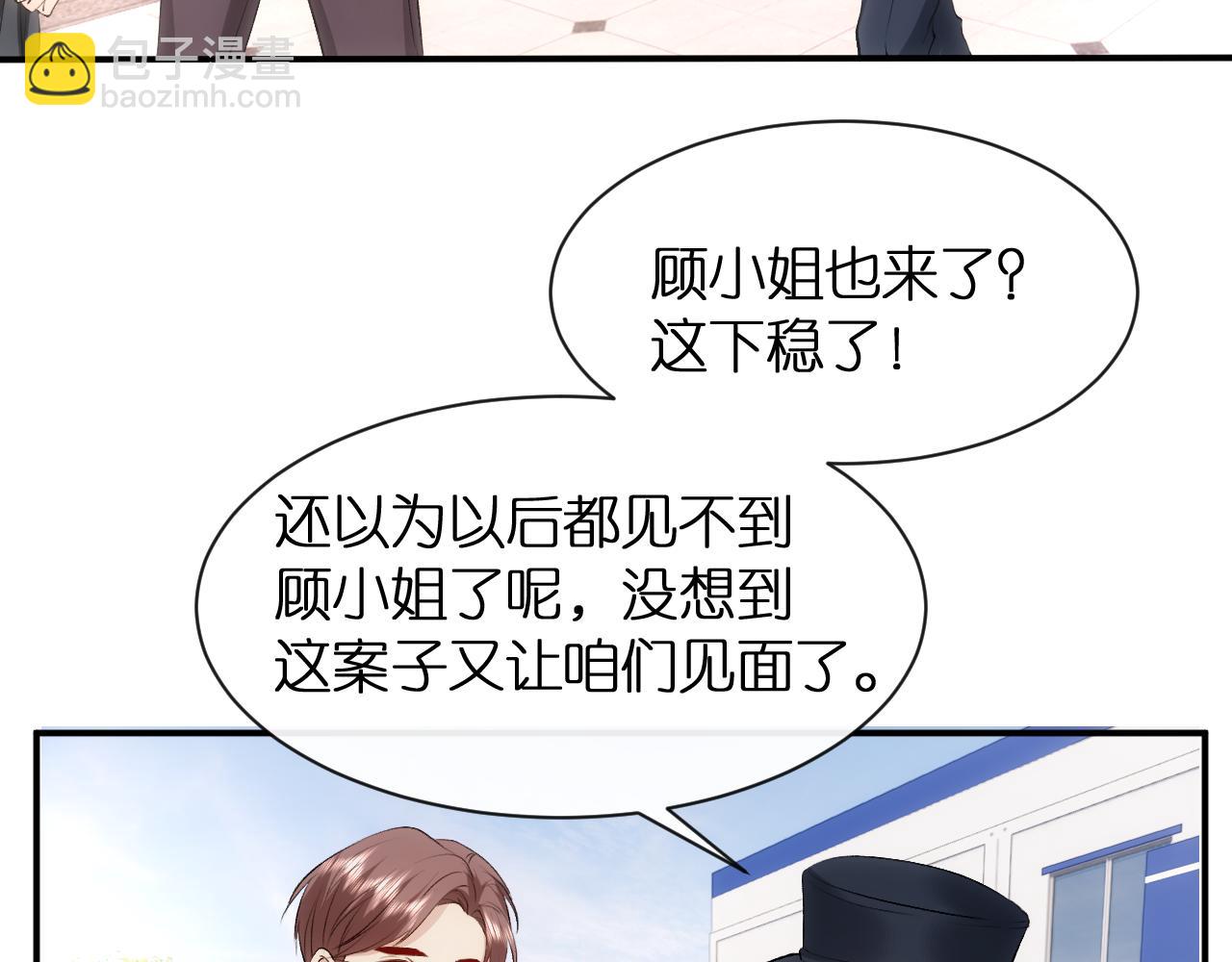 第109话 首席女法医！(1/2)-第110话