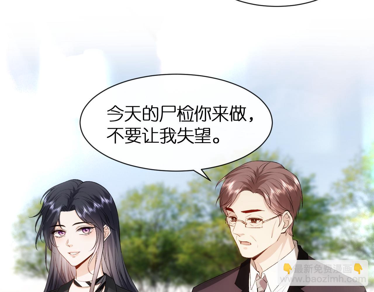 第109话 首席女法医！21