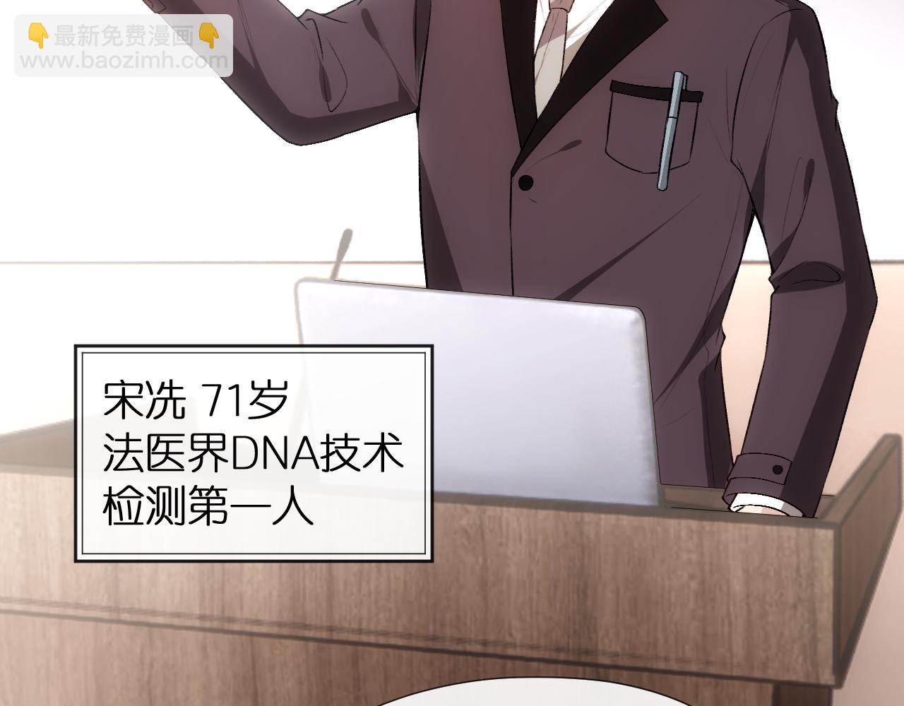 第109话 首席女法医！(1/2)-第110话