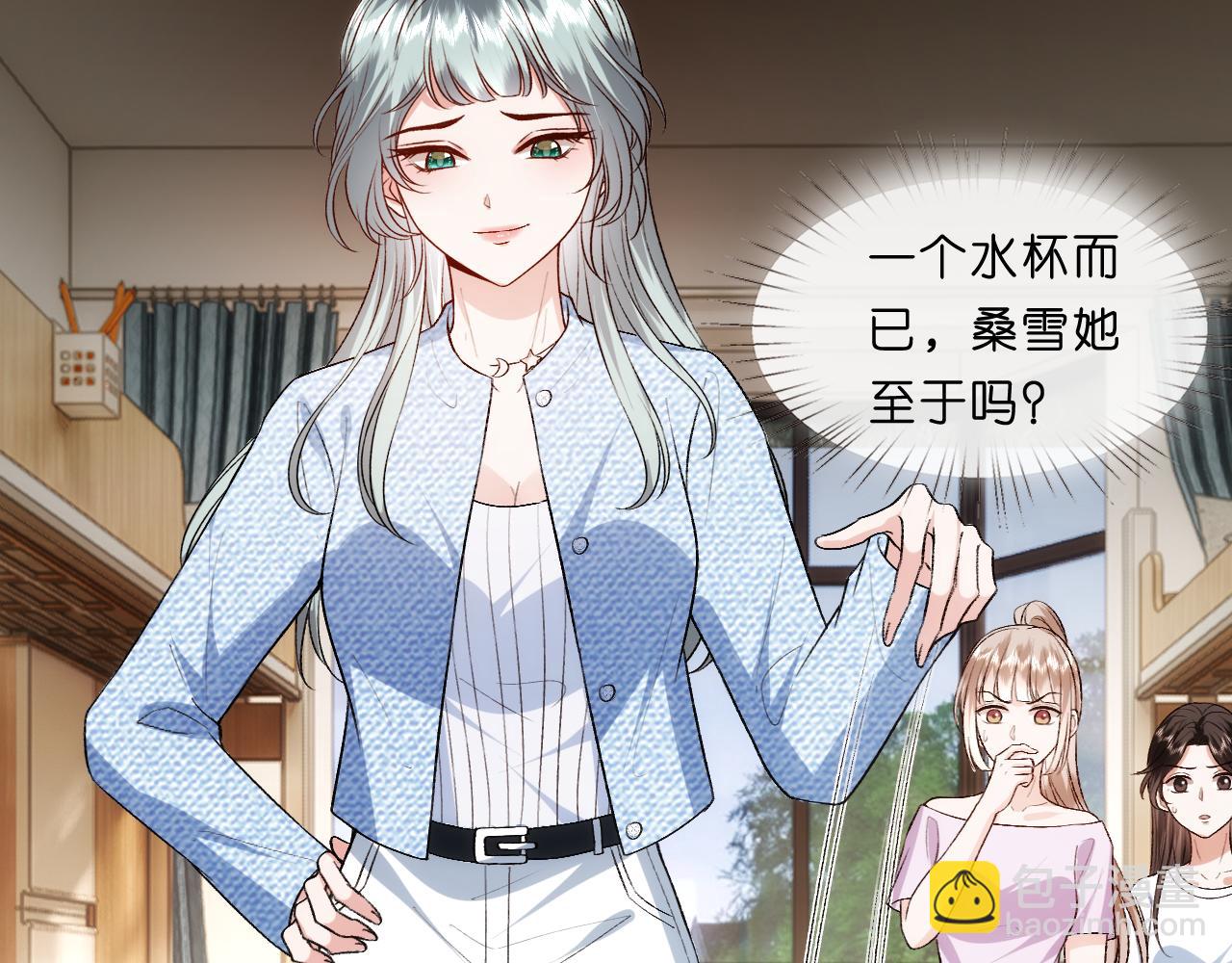 第111话 桑雪，你找死！(1/2)-第112话