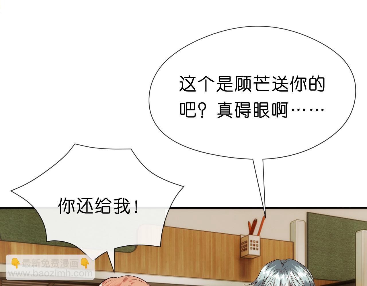 第111话 桑雪，你找死！(1/2)-第112话