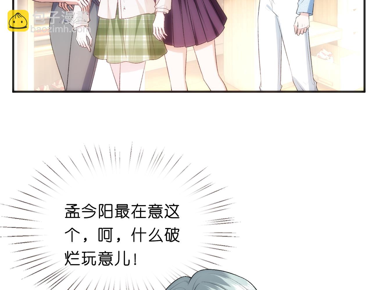 第111话 桑雪，你找死！(1/2)-第112话