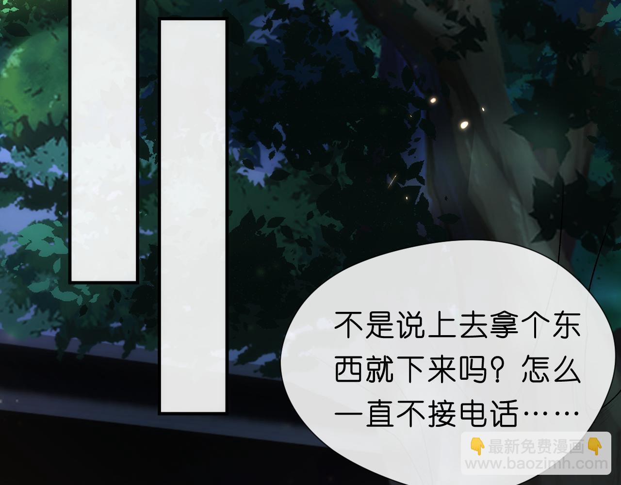 第111话 桑雪，你找死！(1/2)-第112话