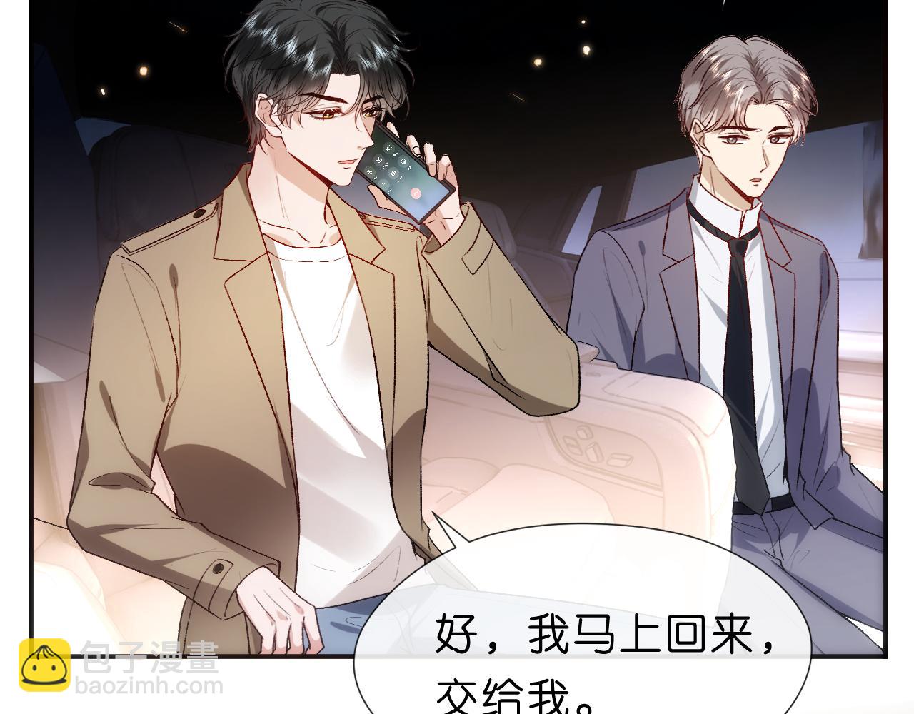 第111话 桑雪，你找死！(1/2)-第112话