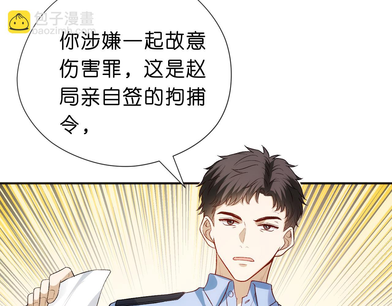 第113话 我看谁敢动她？！(1/3)-第114话