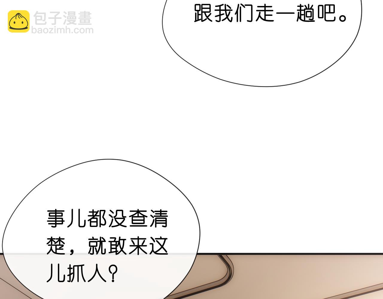 第113话 我看谁敢动她？！(1/3)-第114话