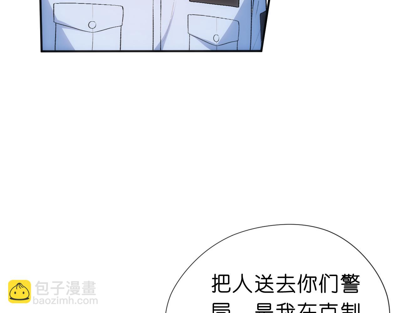 第113话 我看谁敢动她？！(1/3)-第114话