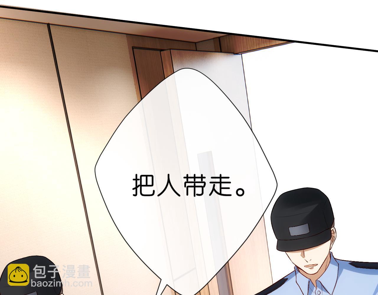 第113话 我看谁敢动她？！(1/3)-第114话