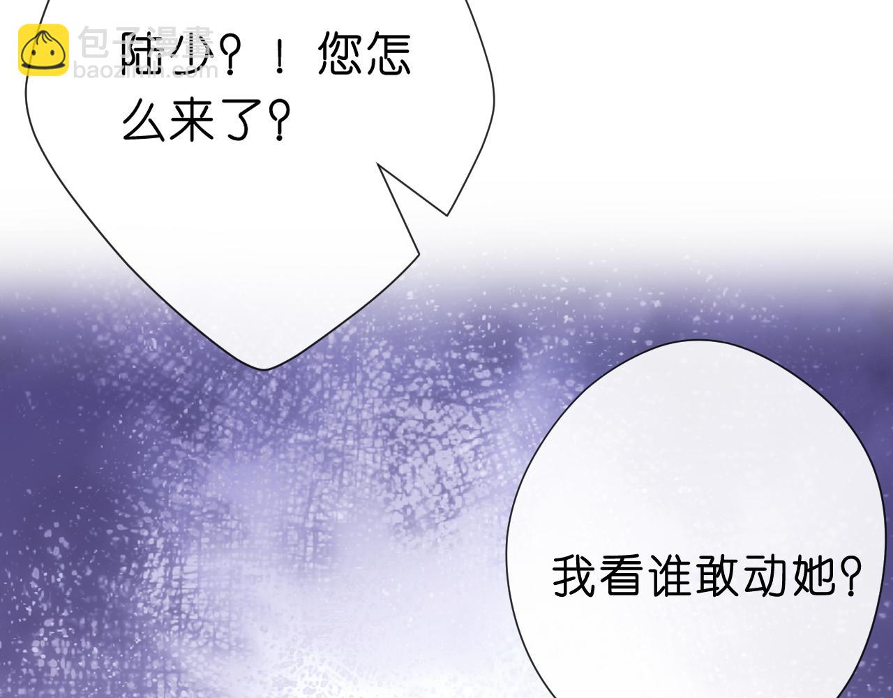 第113话 我看谁敢动她？！(1/3)-第114话