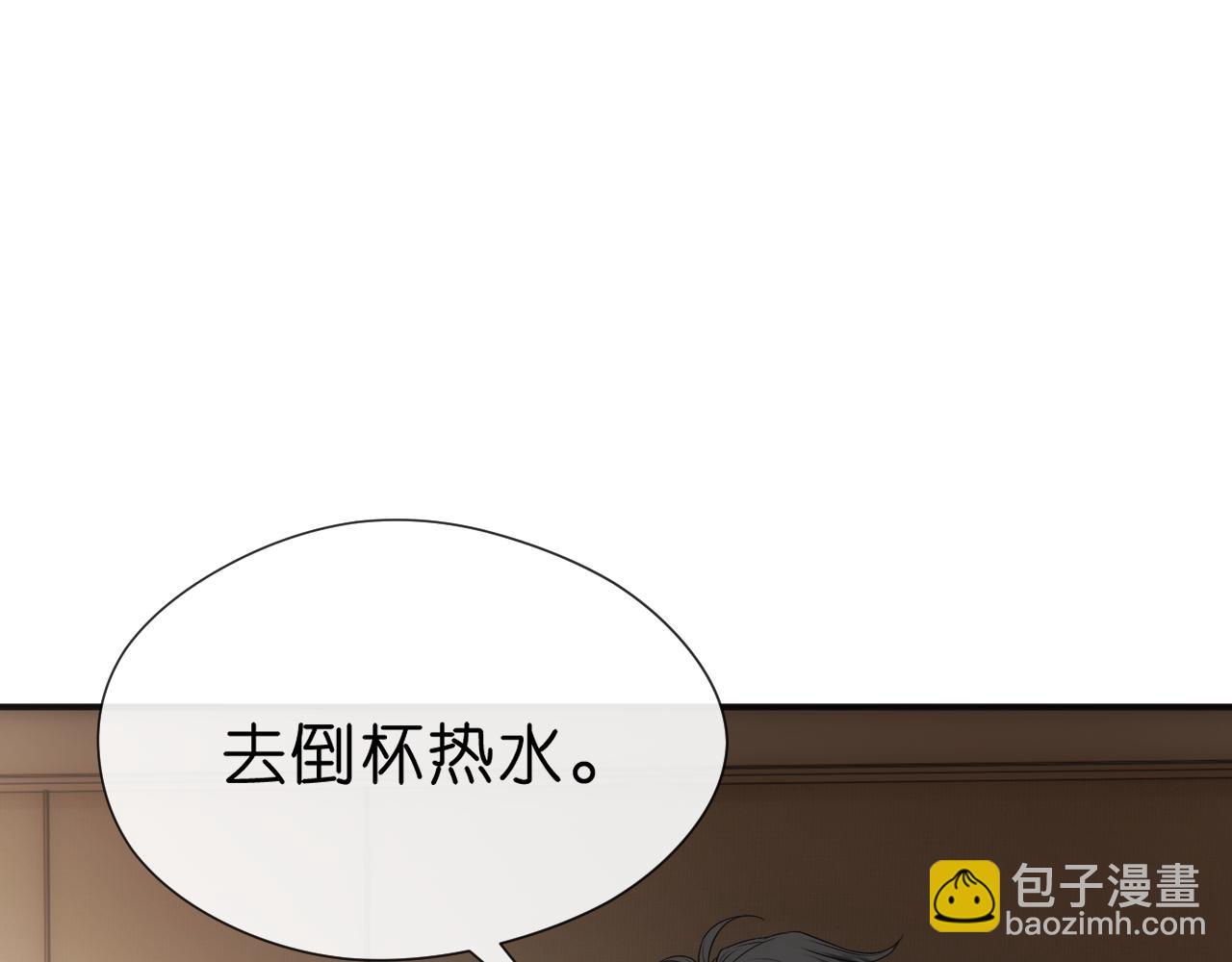 第113话 我看谁敢动她？！(1/3)-第114话