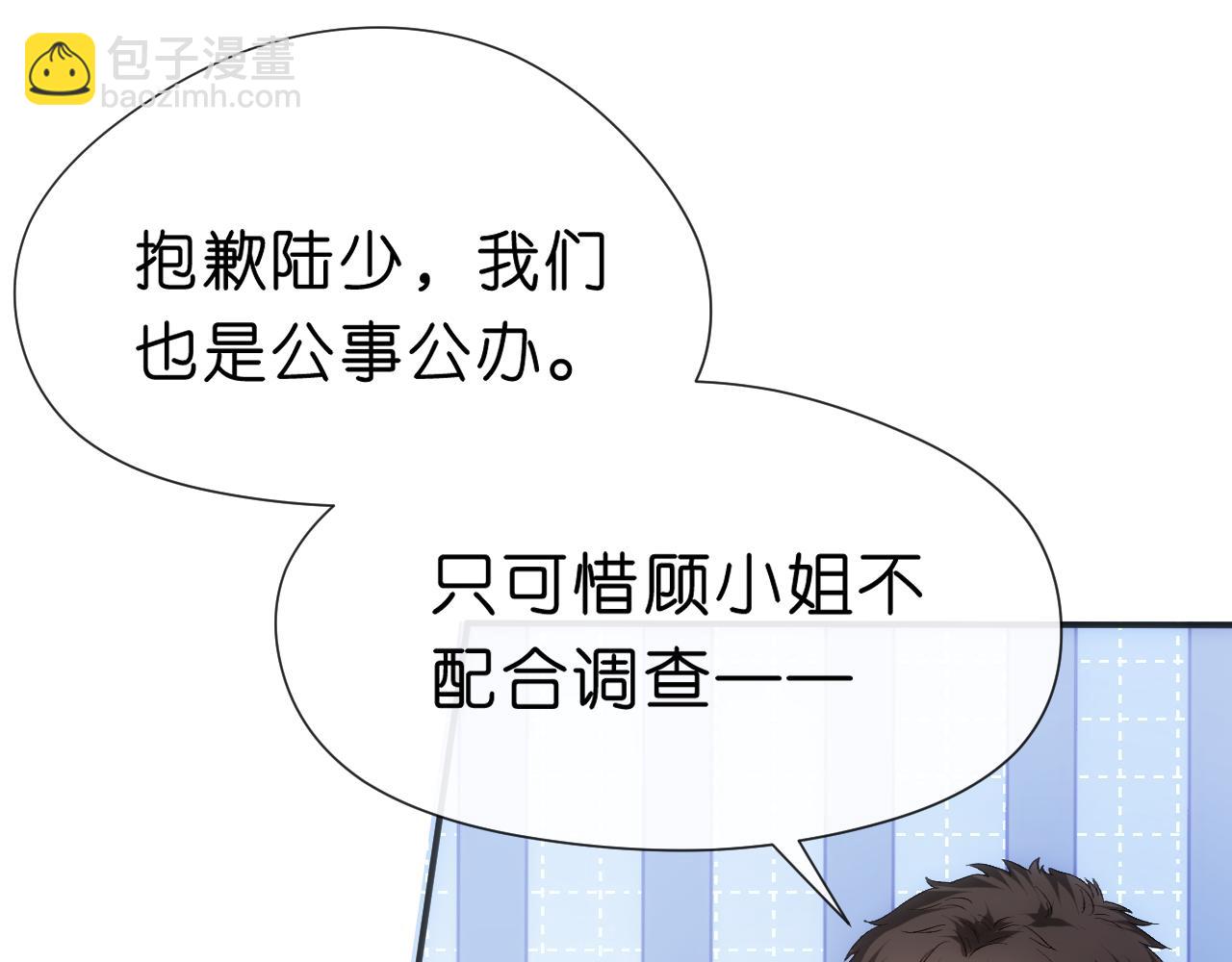 第113话 我看谁敢动她？！(1/3)-第114话