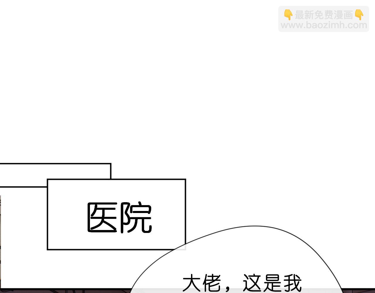 第113话 我看谁敢动她？！(1/3)-第114话