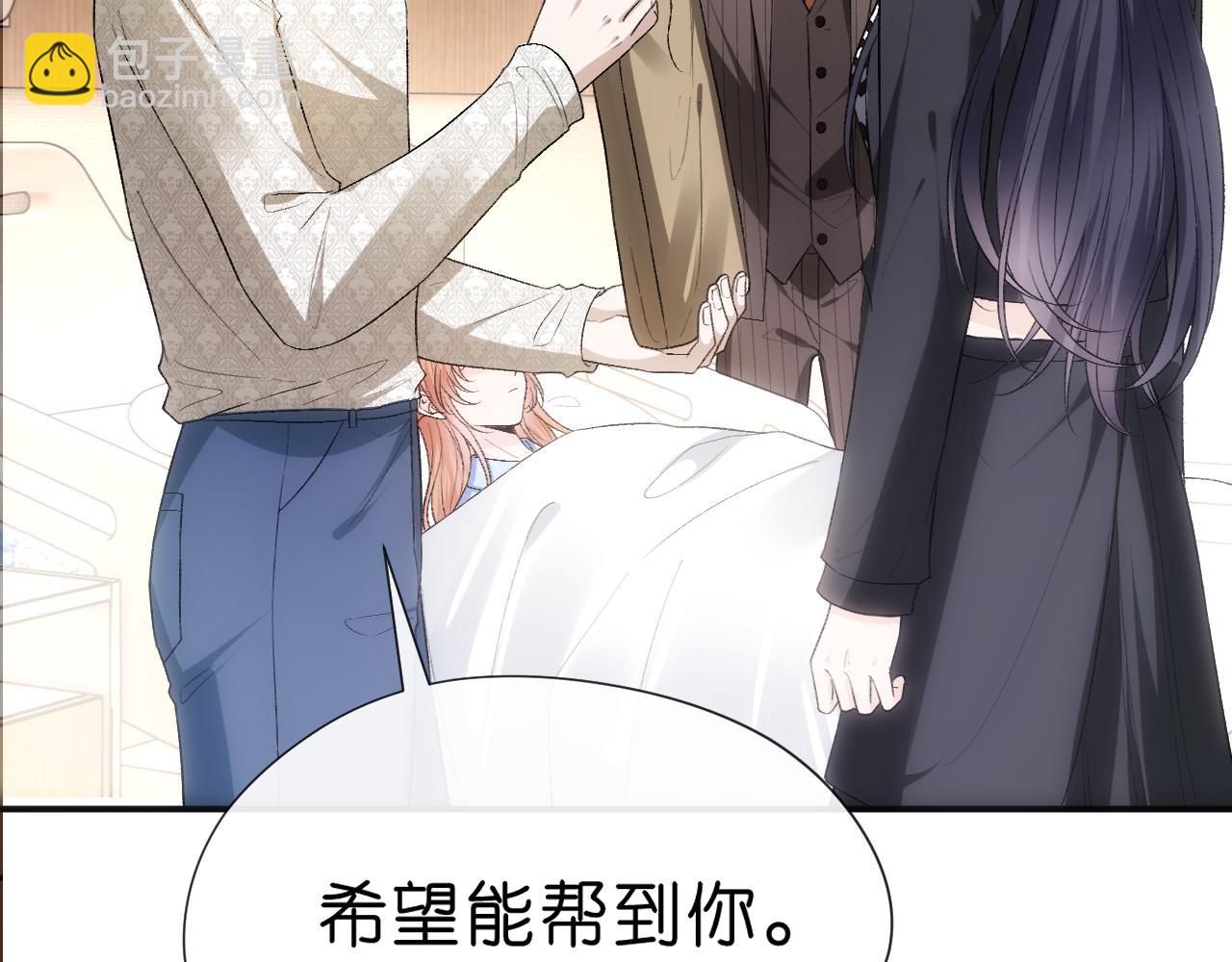 第113话 我看谁敢动她？！(1/3)-第114话