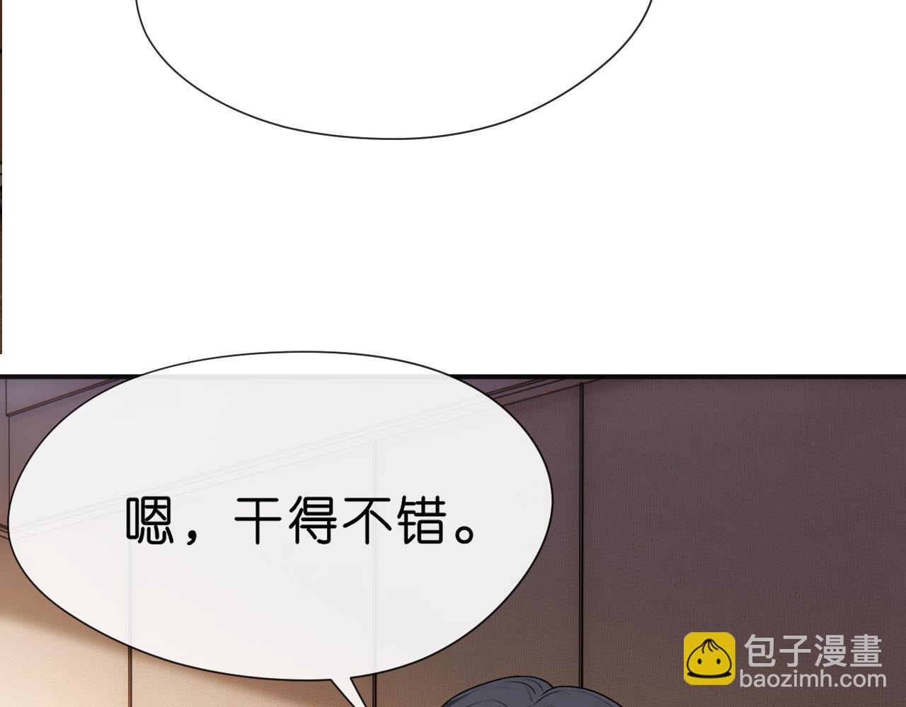 第113话 我看谁敢动她？！(1/3)-第114话