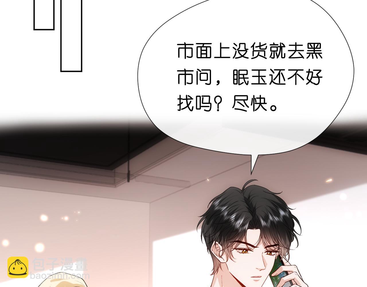 第115话 依靠(1/2)-第116话