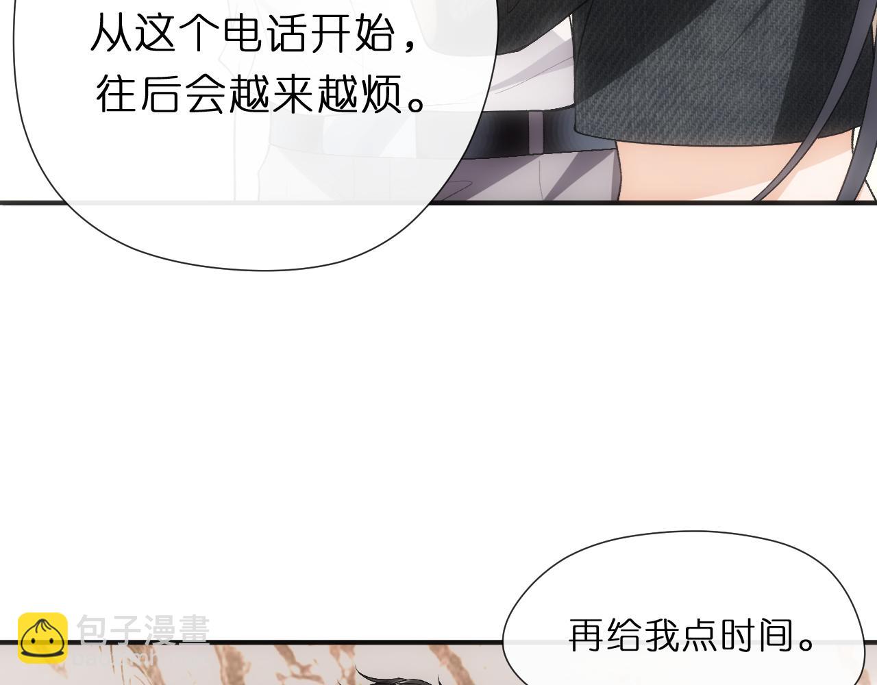 第117话 第一次撒娇(1/2)-第118话