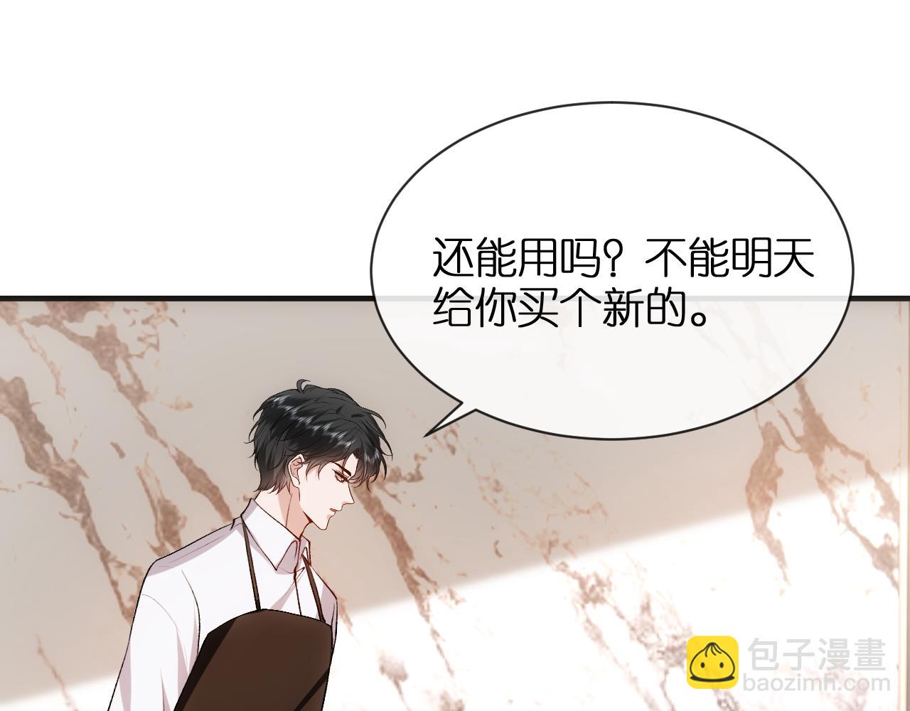 第117话 第一次撒娇(1/2)-第118话