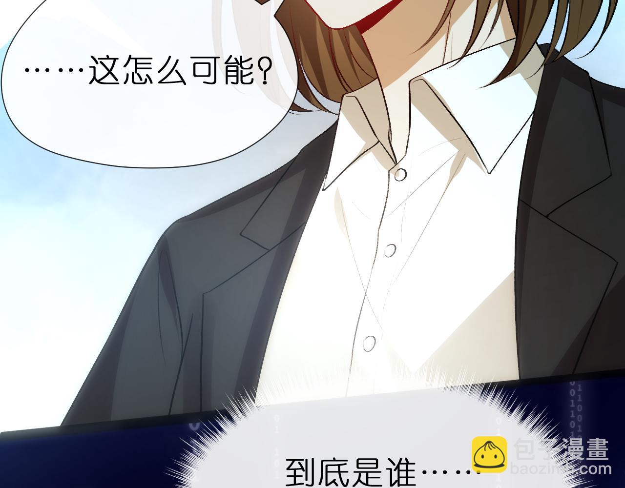 第119话 再送人头？(1/2)-第120话