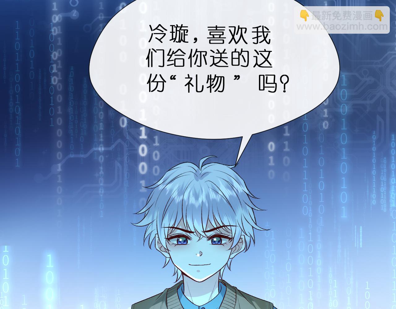 第119话 再送人头？(1/2)-第120话