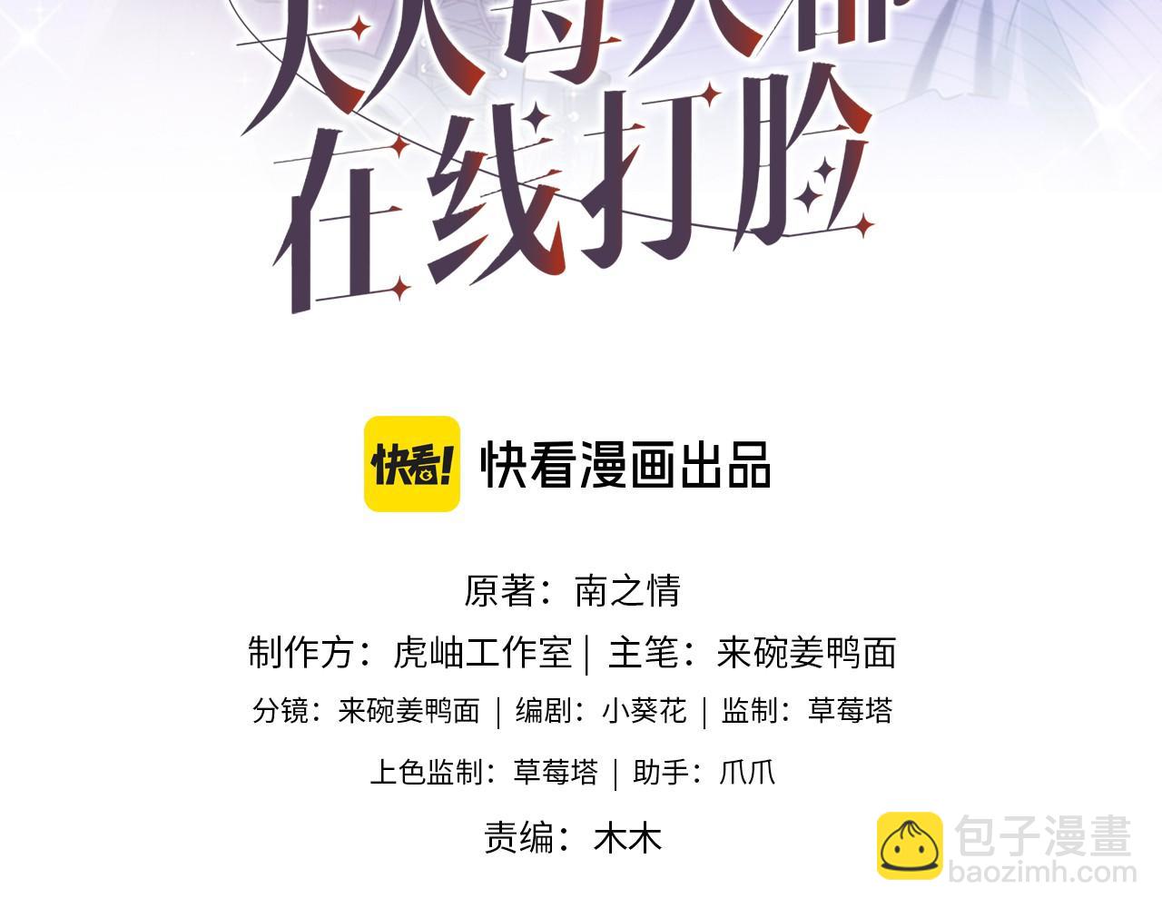 第119话 再送人头？(1/2)-第120话