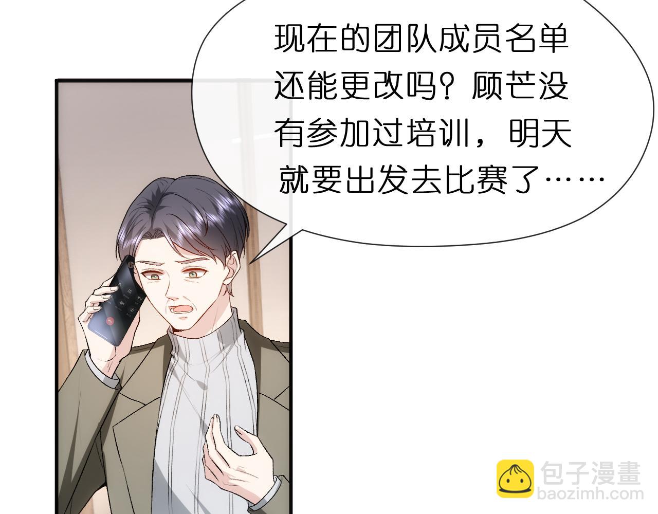 第119话 再送人头？(1/2)-第120话